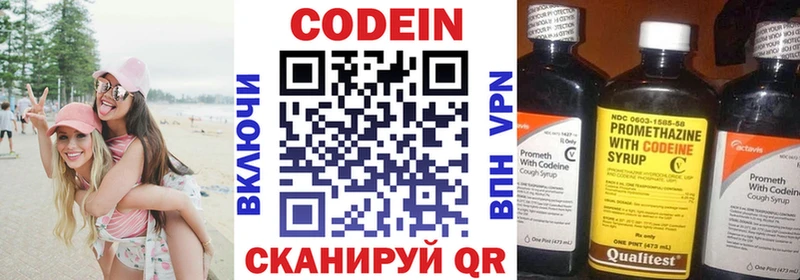 Кодеиновый сироп Lean напиток Lean (лин)  Купить  Демидов 