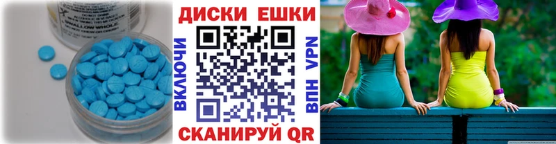 Экстази круглые  Купить где  Демидов 