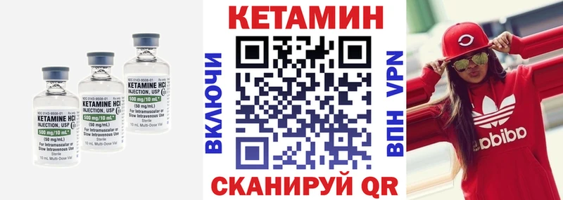 Купить где  Демидов  Кетамин VHQ 