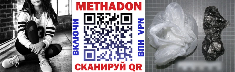 МЕТАДОН белоснежный  Купить где  Демидов 